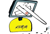 人才招聘网都有哪些？哪些比较好
